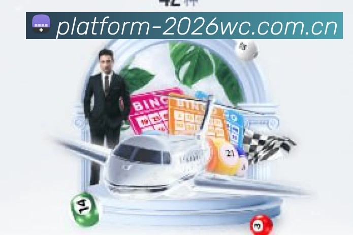 2026世界杯官方形象